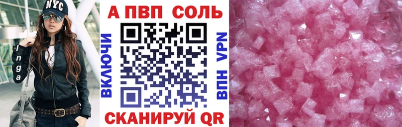 A-PVP Crystall  Далматово 