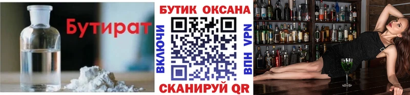 Бутират оксибутират  купить наркоту  mega ссылки  Далматово 