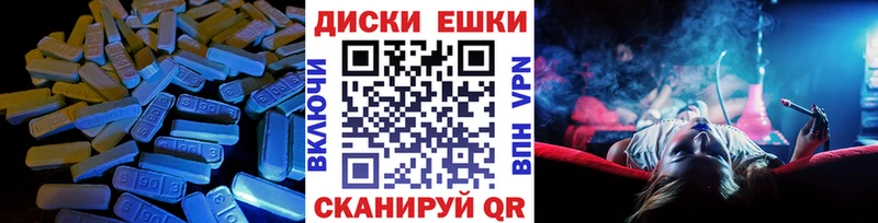 Ecstasy диски  Далматово 
