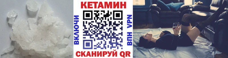 КЕТАМИН ketamine  Далматово 