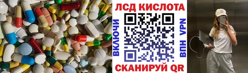 LSD-25 экстази кислота  наркотики  Далматово 
