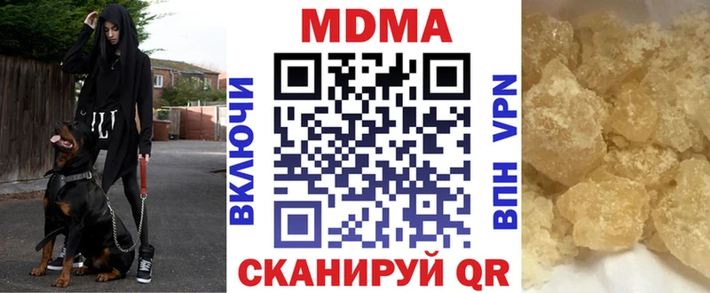 МДМА молли  мега зеркало  Далматово 
