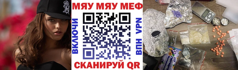Мефедрон mephedrone  Далматово 