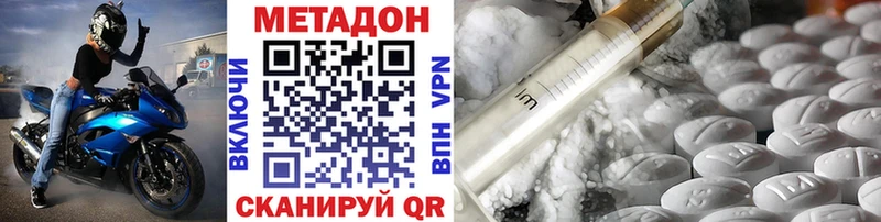 Метадон methadone Далматово